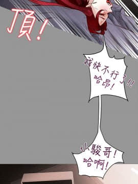 純情女攻略計劃 1-13話_1-13_0022
