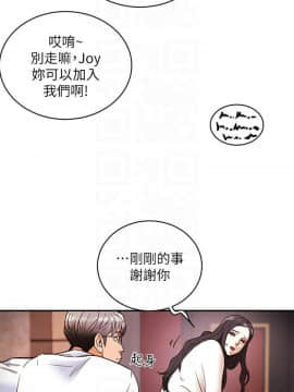 純情女攻略計劃 1-13話_1-13_0128
