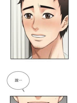 弟妹診療室 1-7話_1-7_0122