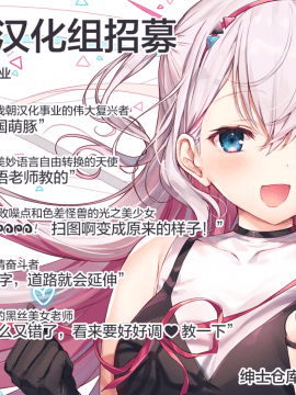[玉之けだま] えんこーすとらちゃん2 [中国翻訳]_9