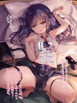 [玉之けだま] えんこーすとらちゃん2 [中国翻訳]_000