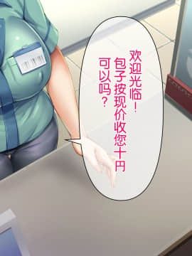 [pizza] 催眠えっち [中国翻訳]_03