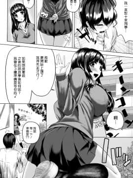 [多摩尾庵 (たまび)] Adventure of the After school!! [中国翻訳] [DL版]_03