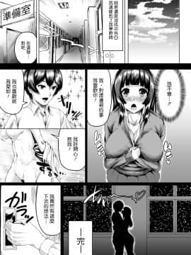 [多摩尾庵 (たまび)] Adventure of the After school!! [中国翻訳] [DL版]_04