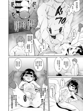 [テングサ (tokorot)] パパにシてあげる [中国翻訳] [DL版]_011