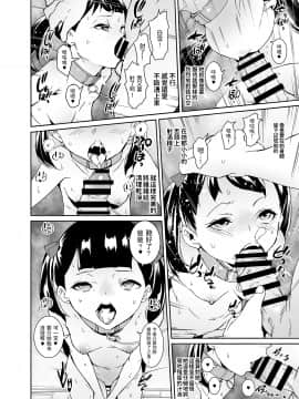 [テングサ (tokorot)] パパにシてあげる [中国翻訳] [DL版]_027