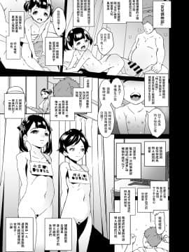 [テングサ (tokorot)] パパにシてあげる [中国翻訳] [DL版]_002