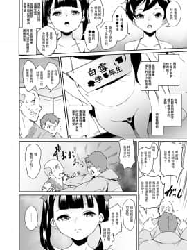 [テングサ (tokorot)] パパにシてあげる [中国翻訳] [DL版]_003