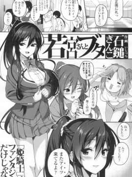[石鎚ぎんこ]若宮さんとブタ