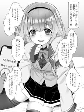 [藤崎ひかり] 周央サ〇ゴが催眠なんてかかるわけない(周央サンゴ)_03