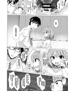 [Taketombo (Naba)] Riamu to P ga Irekawaru Hon (THE IDOLM@STER CINDERELLA GIRLS)  [Chinese] [紫苑汉化组] [Digital]_18：18_1_19