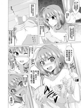 [Taketombo (Naba)] Riamu to P ga Irekawaru Hon (THE IDOLM@STER CINDERELLA GIRLS)  [Chinese] [紫苑汉化组] [Digital]_06：06_1_7
