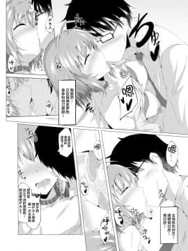 [Taketombo (Naba)] Riamu to P ga Irekawaru Hon (THE IDOLM@STER CINDERELLA GIRLS)  [Chinese] [紫苑汉化组] [Digital]_11：11_1_12