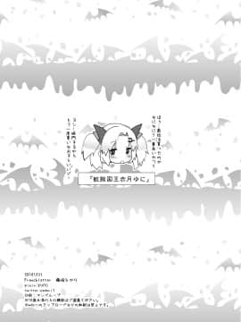 [藤崎ひかり]赤月ゆにプライベートバイノーラル隠語音声収録(赤月ゆに)_12