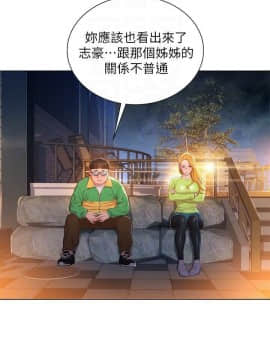 漂亮乾姊姊 104-121話_104-121_0074