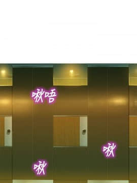 漂亮乾姊姊 104-121話_104-121_0447