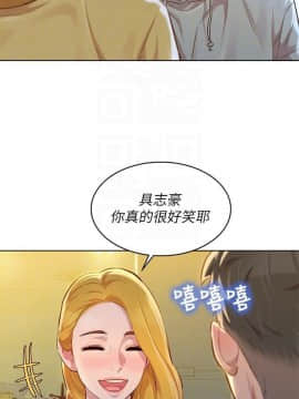 漂亮乾姊姊 104-121話_104-121_0477