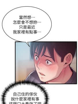 弱點 93-111話_93-111_0113