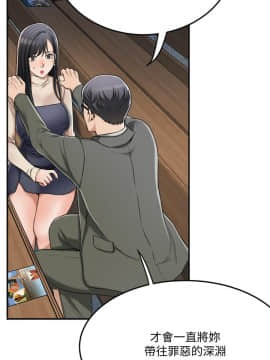 抑欲人妻 24-41話_40_0717