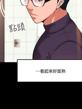 教授，你還等什麽？1-32話_01-32_0018