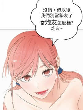 鄰居妹妹轉大人 1-28話_1-28_0029
