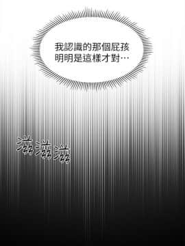 鄰居妹妹轉大人 1-28話_1-28_0070
