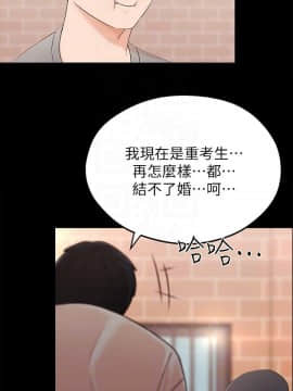 鄰居妹妹轉大人 1-28話_1-28_0073