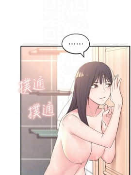 鄰居妹妹轉大人 1-28話_1-28_0107