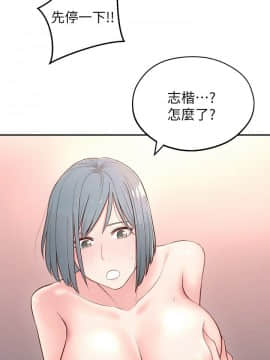 鄰居妹妹轉大人 1-28話_1-28_0148