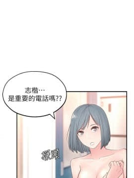 鄰居妹妹轉大人 1-28話_1-28_0154