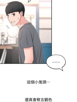 鄰居妹妹轉大人 1-28話_1-28_0294