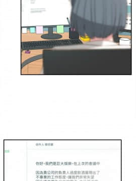鄰居妹妹轉大人 1-28話_1-28_0491