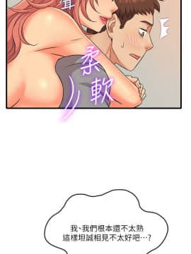 精奇打工仔 1-19話_01-19_0157