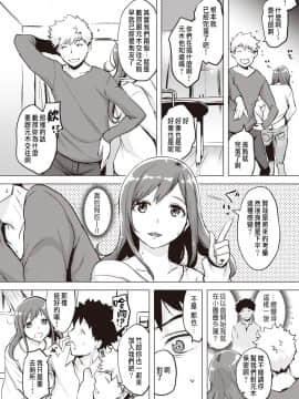 [utu] しかくかんけい (COMIC 失楽天 2021年3月号) [中国翻訳] [DL版]_img0026a