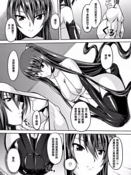 [ゴンざぶろー] 対魔忍ユキカゼ 対魔忍は淫獄に沈む_066