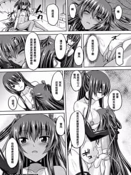 [ゴンざぶろー] 対魔忍ユキカゼ 対魔忍は淫獄に沈む_067