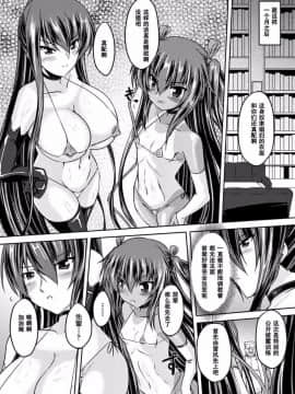 [ゴンざぶろー] 対魔忍ユキカゼ 対魔忍は淫獄に沈む_074