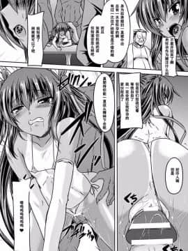 [ゴンざぶろー] 対魔忍ユキカゼ 対魔忍は淫獄に沈む_081