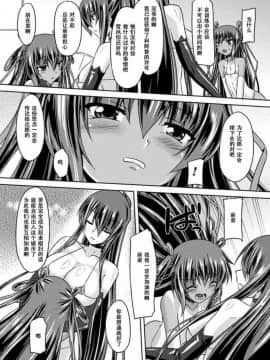 [ゴンざぶろー] 対魔忍ユキカゼ 対魔忍は淫獄に沈む_091