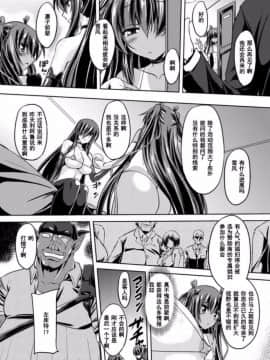 [ゴンざぶろー] 対魔忍ユキカゼ 対魔忍は淫獄に沈む_105