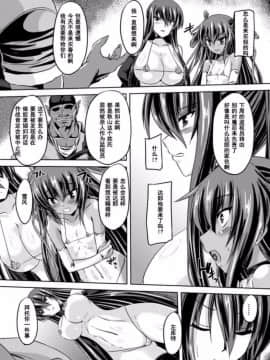[ゴンざぶろー] 対魔忍ユキカゼ 対魔忍は淫獄に沈む_106