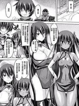 [ゴンざぶろー] 対魔忍ユキカゼ 対魔忍は淫獄に沈む_107