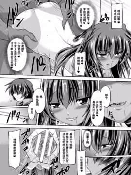 [ゴンざぶろー] 対魔忍ユキカゼ 対魔忍は淫獄に沈む_115