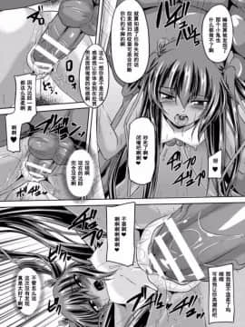 [ゴンざぶろー] 対魔忍ユキカゼ 対魔忍は淫獄に沈む_116