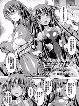 [ゴンざぶろー] 対魔忍ユキカゼ 対魔忍は淫獄に沈む_120