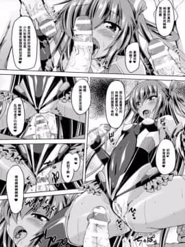[ゴンざぶろー] 対魔忍ユキカゼ 対魔忍は淫獄に沈む_124