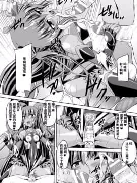 [ゴンざぶろー] 対魔忍ユキカゼ 対魔忍は淫獄に沈む_127