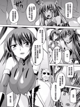[ゴンざぶろー] 対魔忍ユキカゼ 対魔忍は淫獄に沈む_137