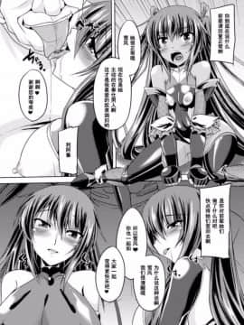 [ゴンざぶろー] 対魔忍ユキカゼ 対魔忍は淫獄に沈む_140