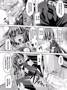 [ゴンざぶろー] 対魔忍ユキカゼ 対魔忍は淫獄に沈む_154
